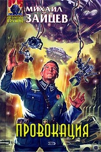 Спартак Superstar - Михаил Георгиевич Зайцев