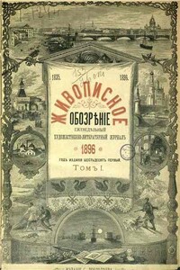 Искусственные алмазы - Герберт Уэллс