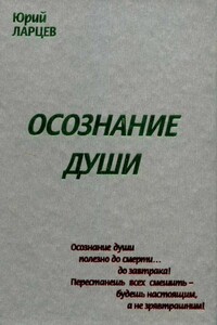 Книга № 8434 - Юрий Васильевич Ларцев