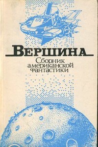 Бессмертие для избранных - Дж. Т. Макинтош