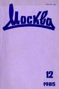 Серенада большой птице - Берт Стайлз