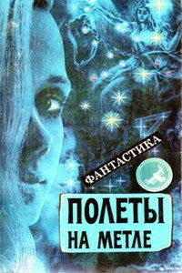 Охотник на вирусов - Владимир Сергеевич Гусев