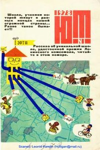 Коварная Каллисто - Айзек Азимов