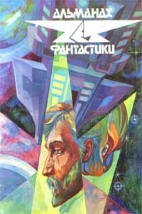 Кто звал меня? - Александр Геннадиевич Щёголев