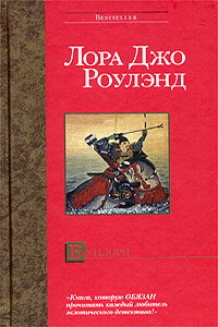 Бундори - Лора Джо Роулэнд