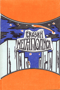 Колдунья - Татьяна Ефремовна Мейко
