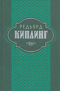 Отважные мореплаватели - Джозеф Редьярд Киплинг