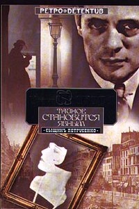 Смерть в мансарде - Ирина Николаевна Глебова
