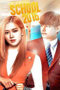Школа 2016 - Neverall