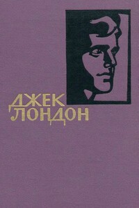 Джек Лондон. Собрание сочинений в 14 томах. Том 2 - Джек Лондон