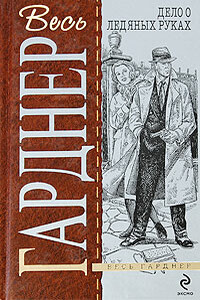 Дело белокурой удачи - Эрл Стенли Гарднер