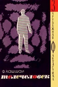 Телечеловек - Ференц Кашшаи