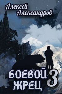 Возвращение короля - Алексей Александрович Иванов