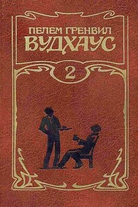 Брачный сезон - Пэлем Грэнвилл Вудхауз