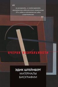 Материалы биографии - Коллектив Авторов
