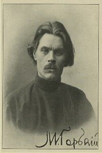 Большая любовь - Максим Горький