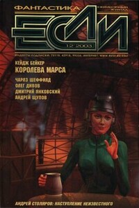 Заброшенная земля - Чарльз Шеффилд