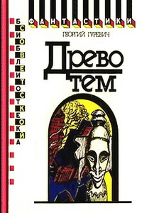 Бхага - Георгий Иосифович Гуревич