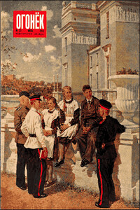 Гипсовая роза - Иван Александрович Фролов