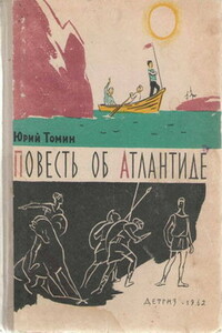 Капроновые сети - Юрий Геннадьевич Томин