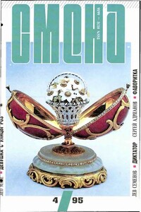 Девушка с улицы Роз - Лео Мале