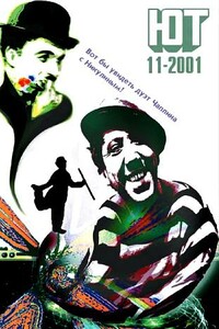 Юный техник, 2001 № 11 - Журнал «Юный техник»
