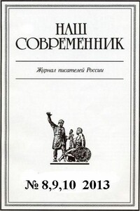 Крик совы перед концом сезона - Вячеслав Иванович Щепоткин