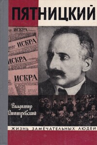 Пятницкий - Владимир Иванович Дмитревский