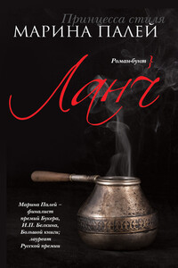 Ланч - Марина Анатольевна Палей