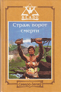 Замерзший ад - Дмитрий Дворкин