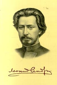 Сашка Жегулёв - Леонид Николаевич Андреев
