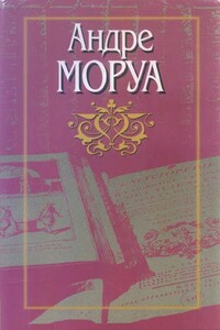 Бернар Кене - Андре Моруа