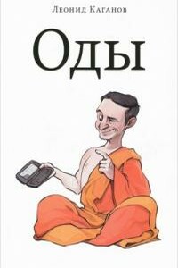 Почта в стихах - Леонид Каганов