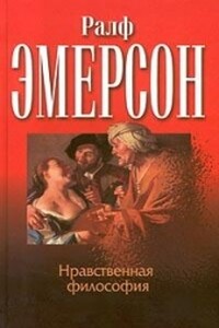 Нравственная философия