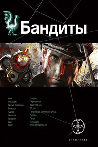Бандиты. Ликвидация. Книга 1 - Алексей Сергеевич Лукьянов