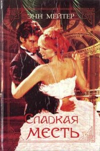 Леопард на снегу - Энн Мэтер
