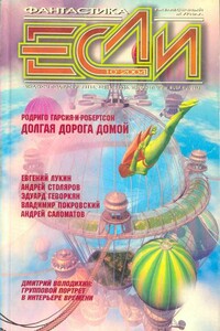 Ладонь, обращенная к небу - Эдуард Вачаганович Геворкян