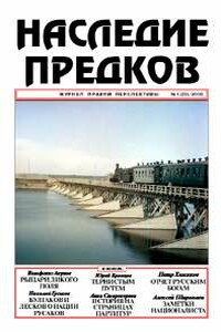 Рыцари Дикого поля - Вольфганг Викторович Акунов