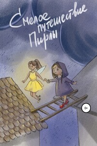 Сказки народов мира - Народные сказки