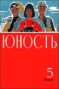 Рыжий черт - Евгений Клеоникович Марысаев