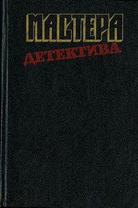 Безмолвный свидетель - Роберт Пайк