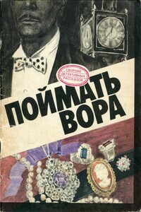 Новейший вариант пещеры Али-Бабы - Дороти Ли Сэйерс