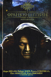Франкенштейн - Роберт Альберт Блох, Джон Браннер