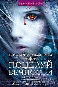 Слабак - Сесил Кастеллучи