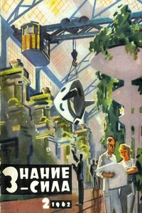 Рассказы - Уильям Моррисон