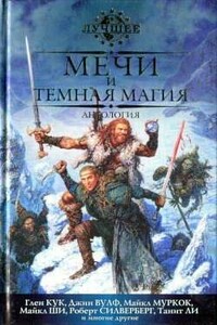 Стремнина Эльба - Глен Кук