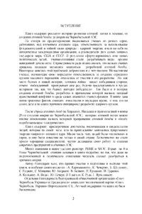 Чернобыль. Месть мирного атома - Николай Васильевич Карпан