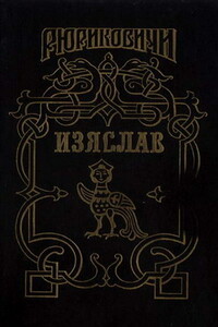 На Красном дворе - Франтишек Равита-Гавронский