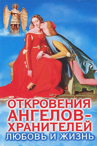 Любовь и жизнь - Ренат Ильдарович Гарифзянов