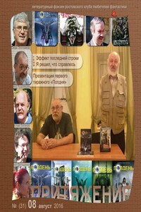 Приключенец - Леонид Викторович Кудрявцев